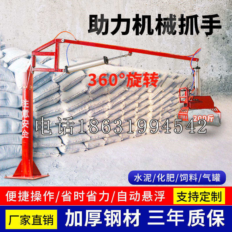 江口县助力机械抓手 平衡吊悬臂吊机车 360°旋转机械手臂 翰盾